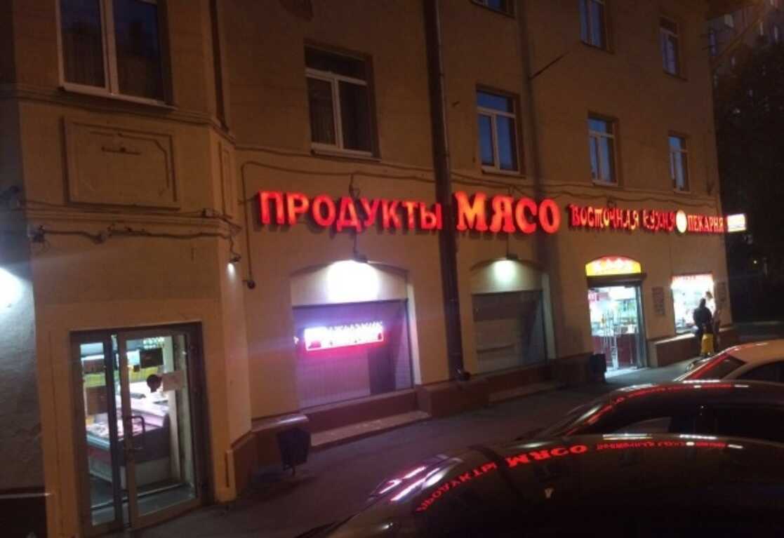 12-я Парковая 11